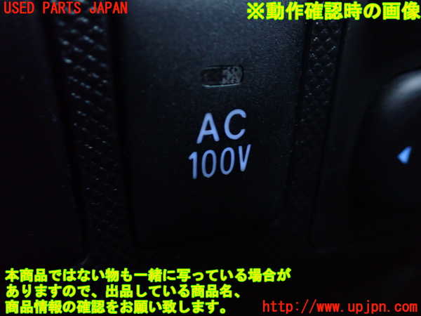 1UPJ-25526310]エスティマハイブリッド(AHR20W)スイッチ5 (AC100V) 中古_m0003.jpg