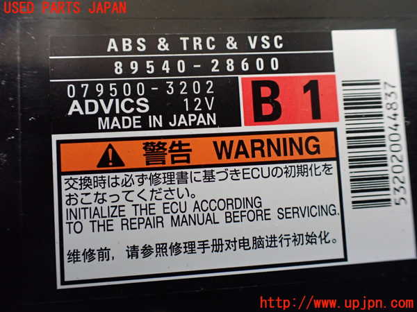 1UPJ-25526125]エスティマハイブリッド(AHR20W)ABSコンピューター 中古_m0002.jpg