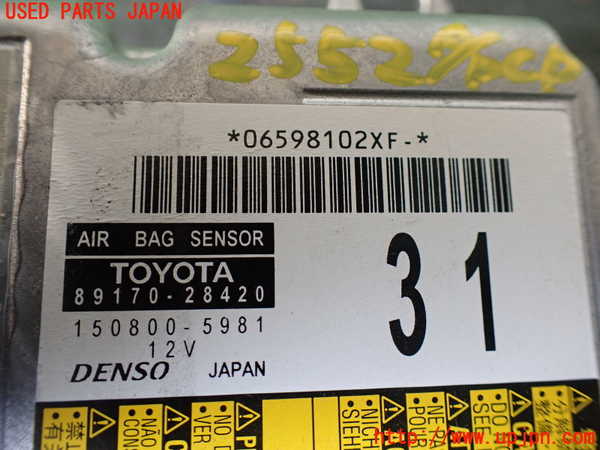 1UPJ-25526145]エスティマハイブリッド(AHR20W)エアバッグコンピューター 中古_m0002.jpg