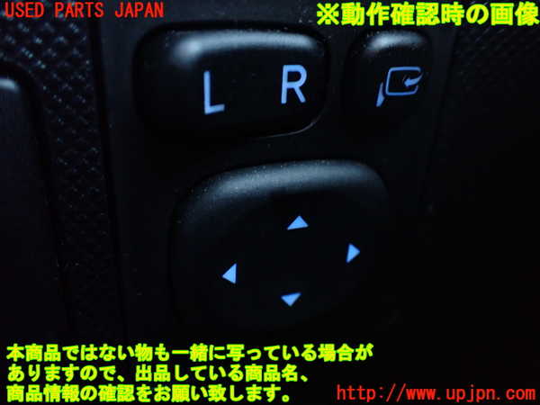 1UPJ-25526280]エスティマハイブリッド(AHR20W)ミラースイッチ 中古_m0003.jpg