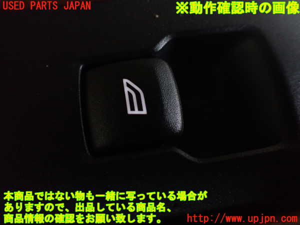 1UPJ-25536245]ボルボ・XC60(DD4204TXC)左前パワーウィンドウスイッチ 中古_m0004.jpg