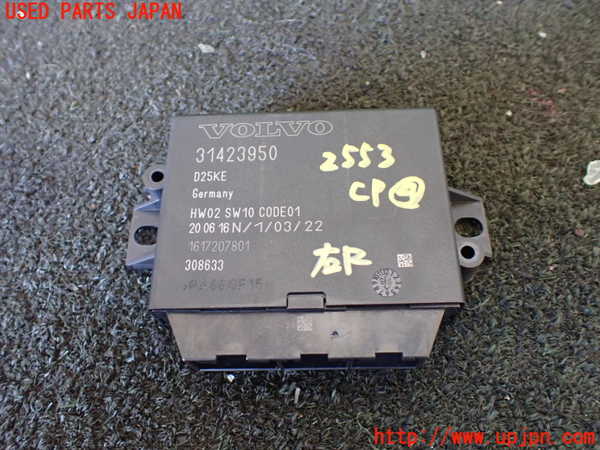 1UPJ-25536149]ボルボ・XC60(DD4204TXC)コンピューター4 (31423950) 中古_m0001.jpg