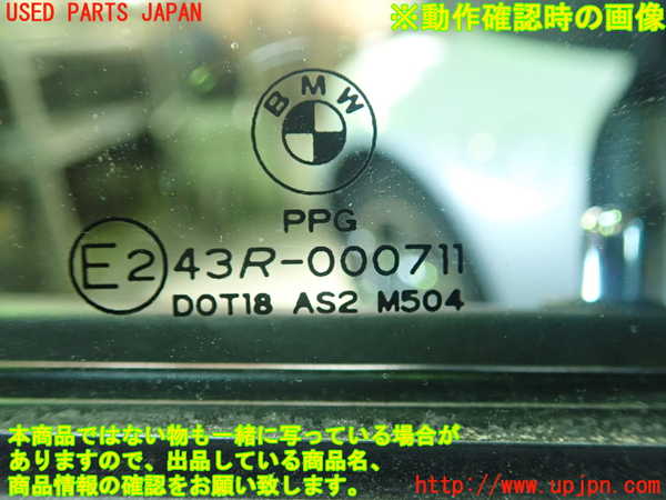 1UPJ-25541230]BMW Z3 ロードスター E36(CJ28)右ドア PPG M504 中古_m0005.jpg