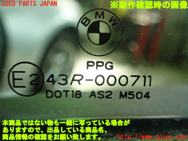 5UPJ-25541260]BMW Z3 ロードスター E36(CJ28)左ドア PPG M504 中古_m0005.jpg