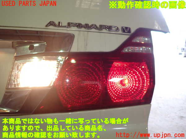 1UPJ-25551550]アルファードV(ANH10W)右リアフィニッシャー 中古_m0003.jpg