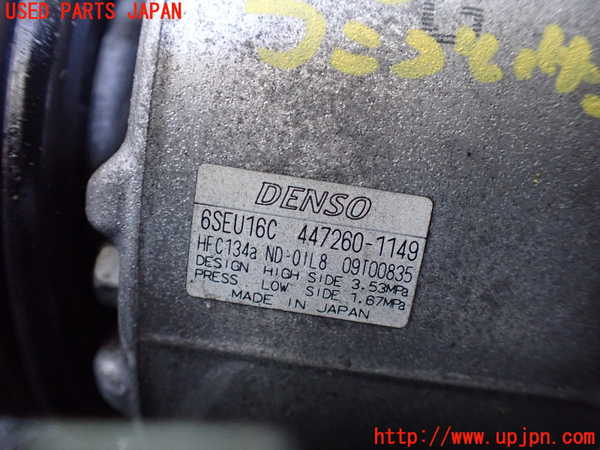 5UPJ-25566025]エスティマ(ACR50W)エアコンコンプレッサー 中古_m0004.jpg