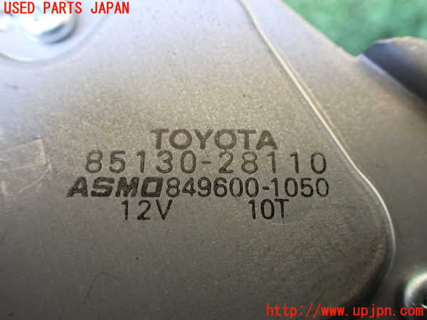 1UPJ-25566775]エスティマ(ACR50W)リアワイパーモーター 中古_m0004.jpg