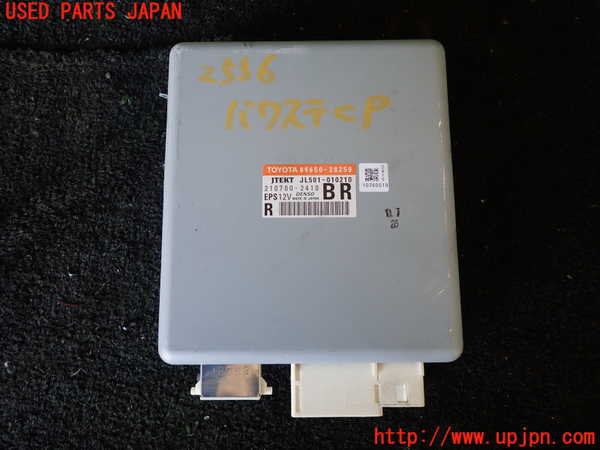 1UPJ-25566135]エスティマ(ACR50W)パワステコンピューター 中古_m0001.jpg