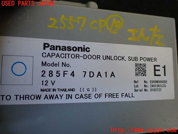 5UPJ-25576155]セレナ e-POWER(GFC28 C28系)コンピューター10 (285F4 7DA1A) 中古_m0002.jpg