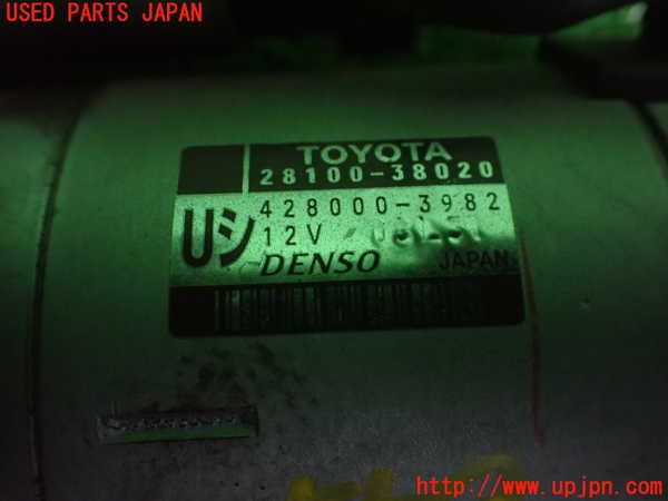 2UPJ-25596010]レクサス・IS F(USE20)セルモーター 中古_m0003.jpg