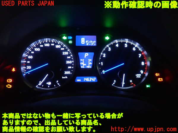 2UPJ-25596170]レクサス・IS F(USE20)スピードメーター 中古_m0004.jpg