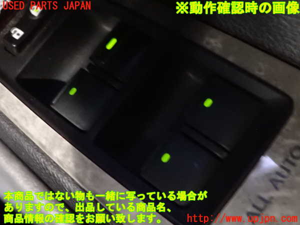 2UPJ-25596240]レクサス・IS F(USE20)右前パワーウィンドウスイッチ 中古_m0003.jpg
