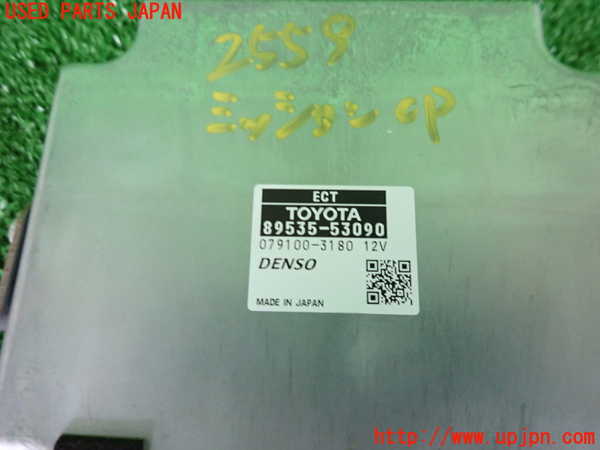 2UPJ-25596115]レクサス・IS F(USE20)ミッションコンピューター 中古_m0003.jpg