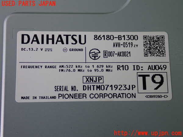 2UPJ-25606589]ライズ(RAIZE) ハイブリッド(A202A)カーナビゲーション 中古_m0004.jpg