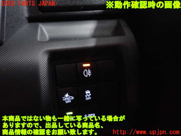 2UPJ-25606307]ライズ(RAIZE) ハイブリッド(A202A)スイッチ2 (リアフォグランプ) 中古_m0004.jpg