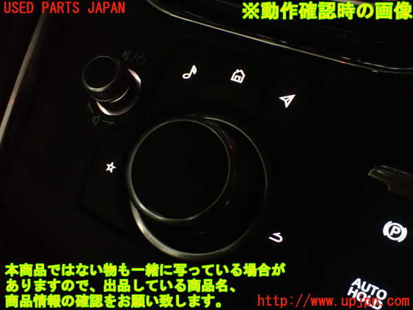 2UPJ-25646306]CX-5(KF2P)スイッチ1 (ナビ コマンド) 中古_m0004.jpg