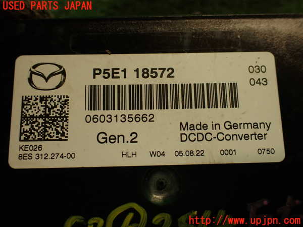 2UPJ-25646151]CX-5(KF2P)コンピューター6 (DCDCコンバーター) 中古_m0004.jpg