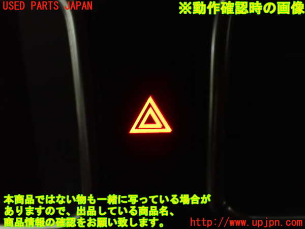 2UPJ-25646290]CX-5(KF2P)ハザードスイッチ 中古_m0004.jpg