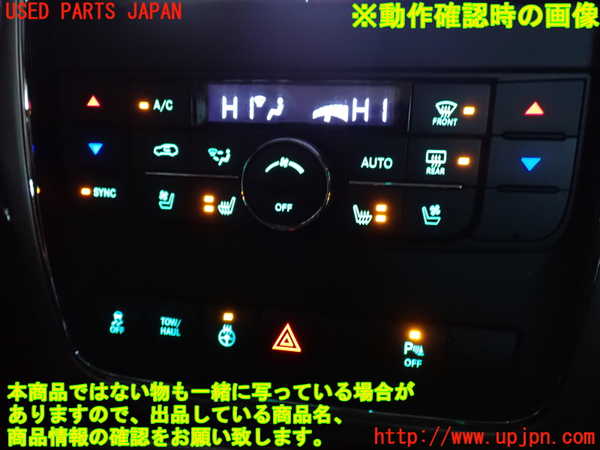 2UPJ-25656066]ジープ・グランドチェロキー(WK57A)エアコンスイッチ1 中古_m0004.jpg