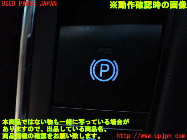 1UPJ-25676306]ヴェルファイアハイブリッド(AYH30W)スイッチ1（電動パーキング他） 中古_m0003.jpg