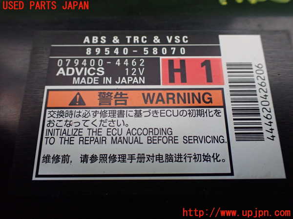 1UPJ-25676125]ヴェルファイアハイブリッド(AYH30W)ABSコンピューター 中古_m0002.jpg