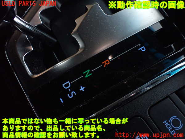 1UPJ-25677841]ヴェルファイアハイブリッド(AYH30W)小物入れ1 中古_m0004.jpg
