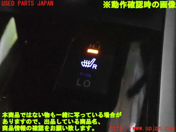 1UPJ-25686306]SAI(サイ)(AZK10)スイッチ1 (シートヒーター) 中古_m0004.jpg