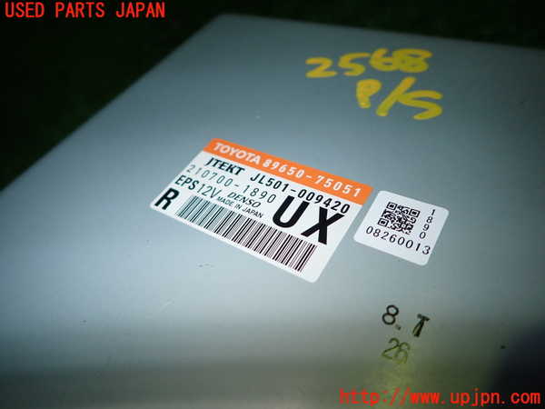 1UPJ-25686135]SAI(サイ)(AZK10)パワステコンピューター 中古_m0002.jpg