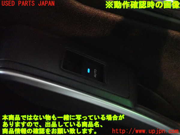 1UPJ-25681294]SAI(サイ)(AZK10)右後ドア内張り 中古_m0005.jpg