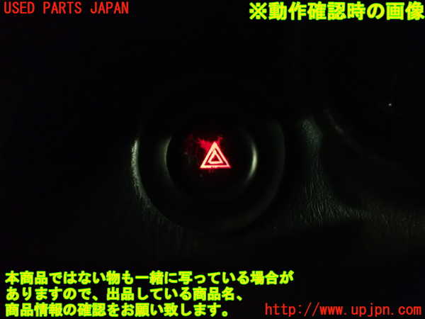 5UPJ-25726290]ロードスター(NB8C)ハザードスイッチ 中古_m0004.jpg