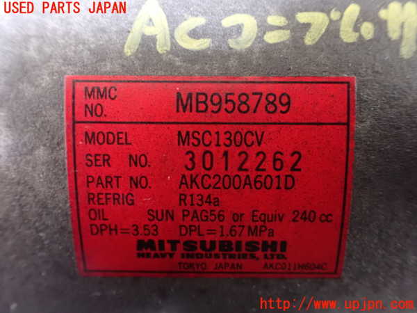 1UPJ-25736025]デリカ スペースギア(PD8W)エアコンコンプレッサー 中古_m0004.jpg