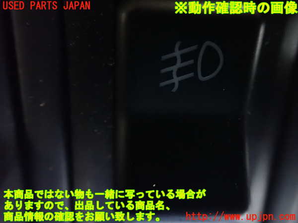 1UPJ-25736295]デリカ スペースギア(PD8W)フォグスイッチ 中古_m0003.jpg