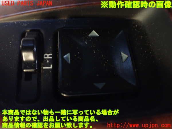 1UPJ-25736280]デリカ スペースギア(PD8W)ミラースイッチ 中古_m0003.jpg