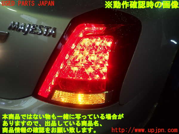 1UPJ-25751530]クラウン マジェスタ(URS206)右テールランプ 中古_m0005.jpg