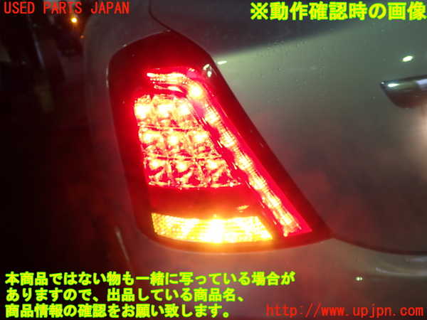 1UPJ-25751536]クラウン マジェスタ(URS206)左テールランプ 中古_m0005.jpg