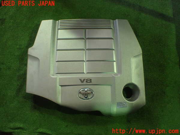 1UPJ-25752160]クラウン マジェスタ(URS206)エンジンアッパーカバー 中古_m0001.jpg