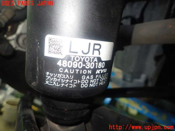1UPJ-25755045]クラウン マジェスタ(URS206)左リアストラット 中古_m0002.jpg