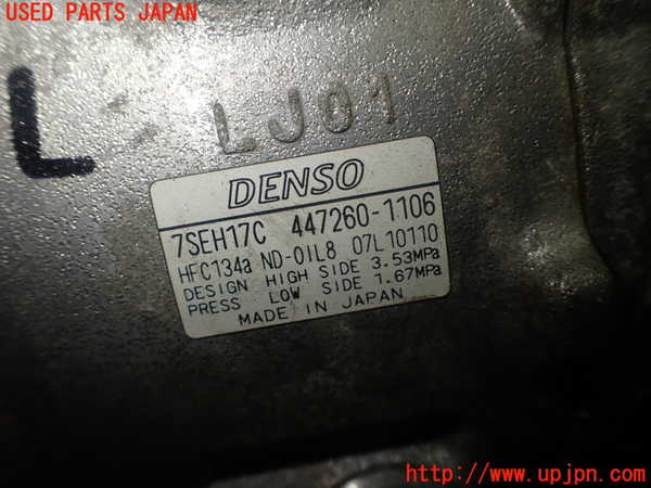 1UPJ-25756025]クラウン マジェスタ(URS206)エアコンコンプレッサー 中古_m0004.jpg