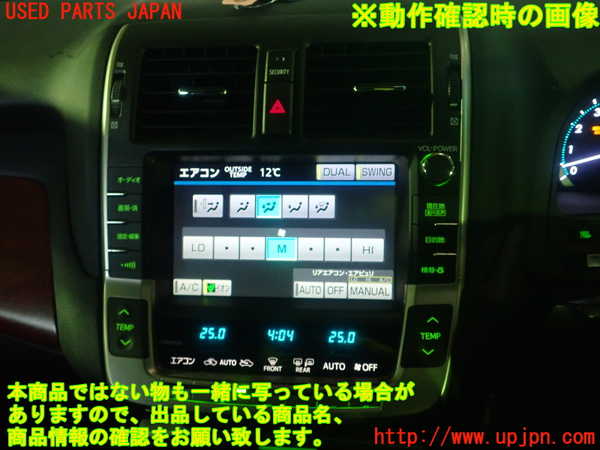 1UPJ-25756629]クラウン マジェスタ(URS206)モニター 中古_m0005.jpg