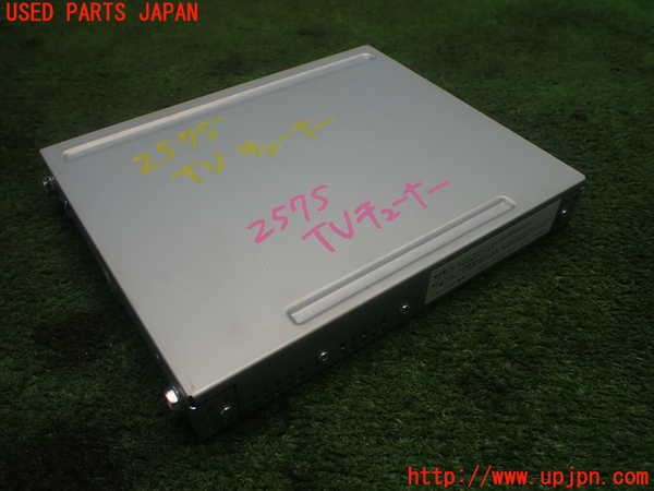 1UPJ-25756660]クラウン マジェスタ(URS206)TVチューナー 中古_m0001.jpg