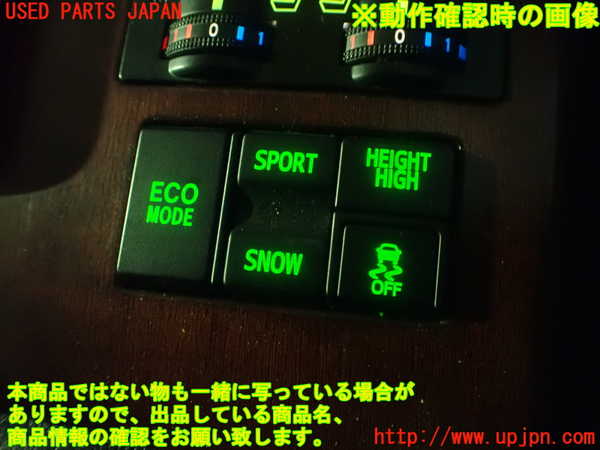 1UPJ-25756306]クラウン マジェスタ(URS206)スイッチ1 (走行モード他) 中古_m0004.jpg