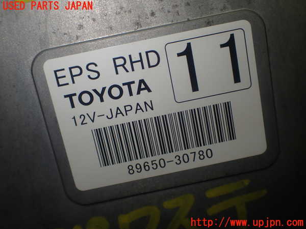 1UPJ-25756135]クラウン マジェスタ(URS206)パワステコンピューター 中古_m0004.jpg