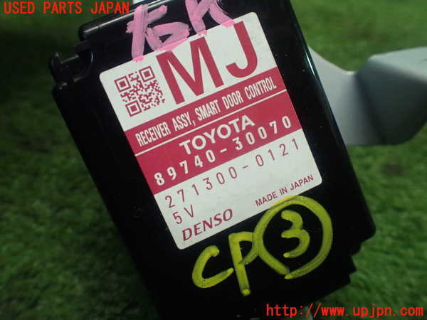 5UPJ-25756148]クラウン マジェスタ(URS206)コンピューター3 (スマートドアコントロール) 中古_m0003.jpg