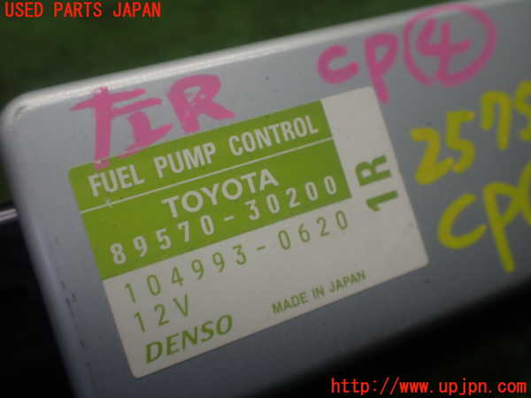1UPJ-25756149]クラウン マジェスタ(URS206)コンピューター4 (フューエルポンプコントロール) 中古_m0003.jpg
