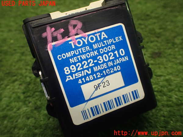 1UPJ-25756151]クラウン マジェスタ(URS206)コンピューター6 (MULTIPLEX NETWORK DOOR) 中古_m0003.jpg