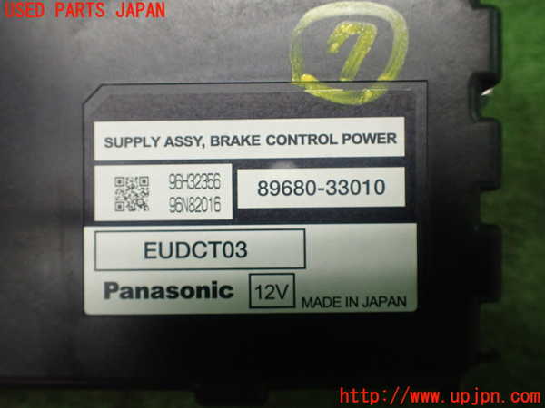 1UPJ-25756152]クラウン マジェスタ(URS206)コンピューター7 (ブレーキコントロール) 中古_m0003.jpg
