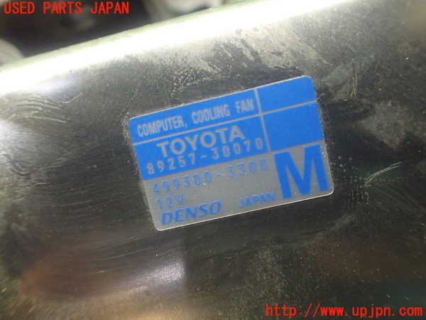 1UPJ-25756836]クラウン マジェスタ(URS206)電動ファン1 中古_m0005.jpg