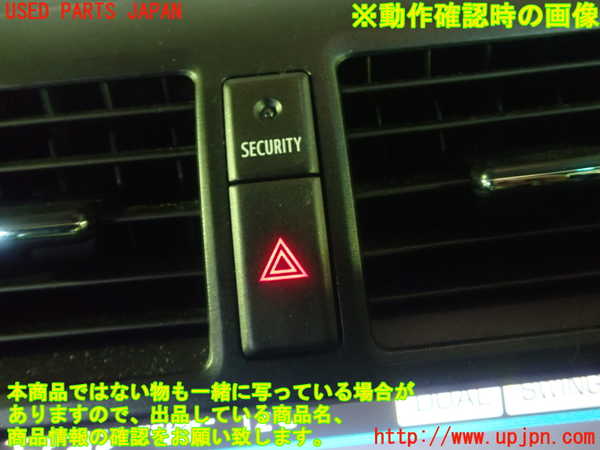 1UPJ-25756290]クラウン マジェスタ(URS206)ハザードスイッチ 中古_m0005.jpg