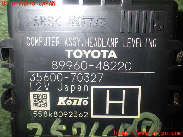 5UPJ-25766152]ハリアー(ZSU60W)コンピューター7 (ヘッドランプレベリング) 中古_m0004.jpg
