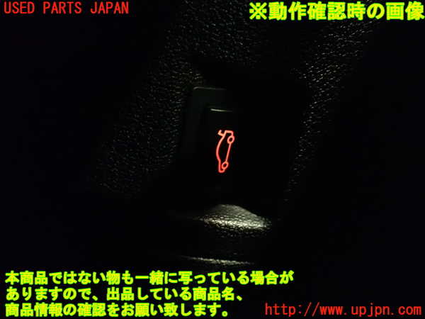 1UPJ-25776311]BMW Z4 (E89) (LM30)スイッチ6（トランクオープナー） 中古_m0003.jpg